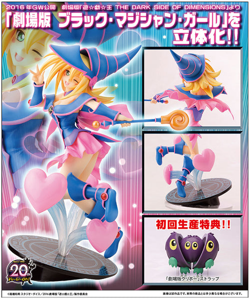 Gekijouban Yu-Gi-Oh! The Dark Side of Dimensions - Black Magician Girl - 1/7 (Kotobukiya)