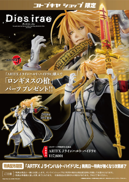 Dies Irae - Reinhard Tristan Eugen Heydrich - ARTFX J - 1/8 (Kotobukiya)