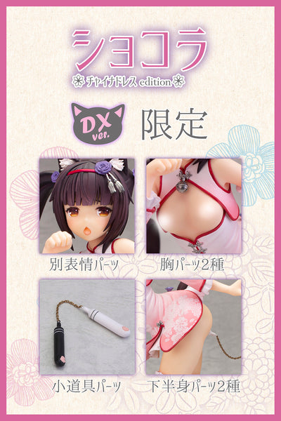 Nekopara - Chocola - Vanilla- Skytube - 1/6 - China Dress Edition, DX Ver. (Alphamax)（set of 2）