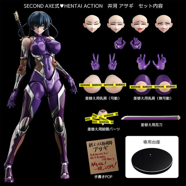 Taimanin Asagi - Igawa Asagi - Character's Selection - Second Axe Type Hentai Action (3) (Native, Second Axe)