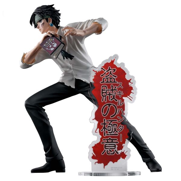 Hunter × Hunter - Kuroro Lucilfer - Hunting Archives - Touzoku no Gokui (Bandai Spirits)