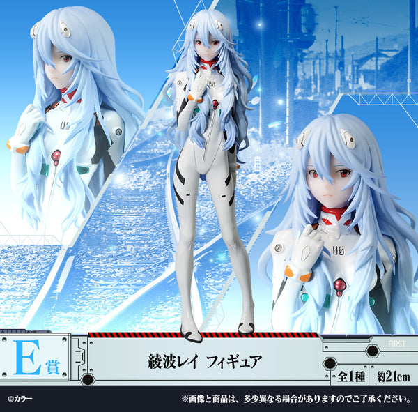 Shin Evangelion Gekijouban:|| - Ayanami Rei - Ichiban Kuji - Ichiban Kuji Evangelion ~EVA-01 Vs EVA-13~ (E Prize) (Bandai Spirits)