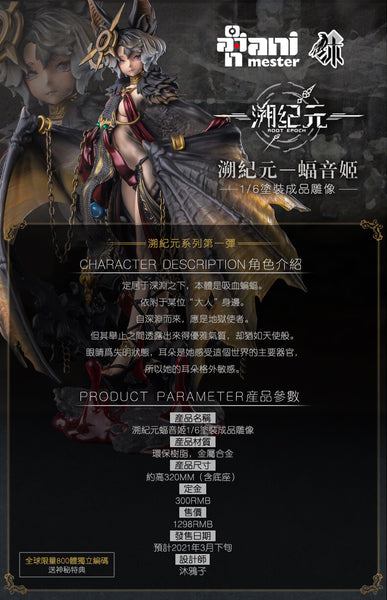 Original - Root Epoch (1) - Bat Yinji - 1/6 (AniMester)