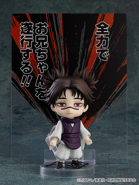 Jujutsu Kaisen - Chousou - Nendoroid (#2290) (Good Smile Company)