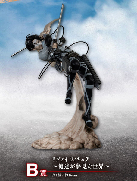 Shingeki no Kyojin The Final Season - Levi - Ichiban Kuji - Ichiban Kuji Shingeki no Kyojin ~Jinarashi~ (B Prize) (Bandai Spirits)