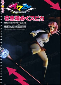 Sumaga - Spica - 1/8 (Hobby Japan, Kotobukiya) – InsiderJoy