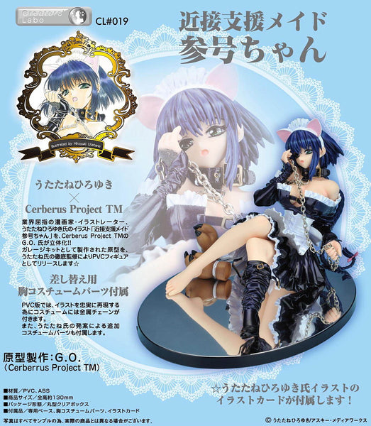 Original - Creators' Labo (#019) - Sigh of the Goddess Sangou-chan - Kinsetsushien Maid (Yamato)