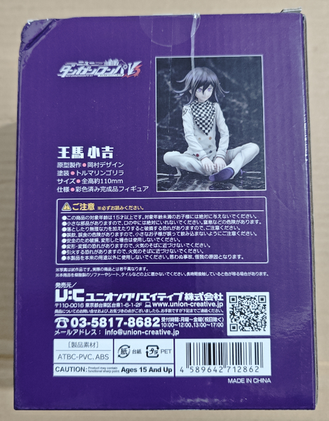 New Danganronpa V3: Minna no Koroshiai Shingakki - Ouma Kokichi (Union Creative International Ltd)