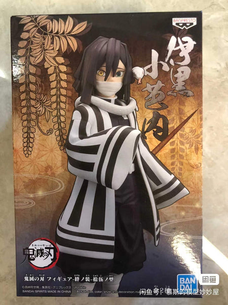 Kimetsu no Yaiba - Iguro Obanai - Kimetsu no Yaiba Figure -Kizuna no Sou- Vol.15 (Bandai Spirits)